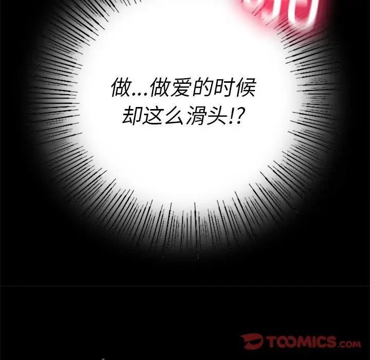 [韩国漫画] 在学校达咩！ 剧情,女学生#[192P]-164