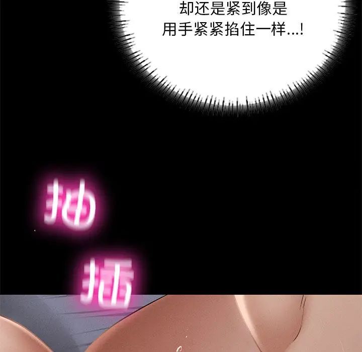 [韩国漫画] 在学校达咩！ 剧情,女学生#[192P]-170