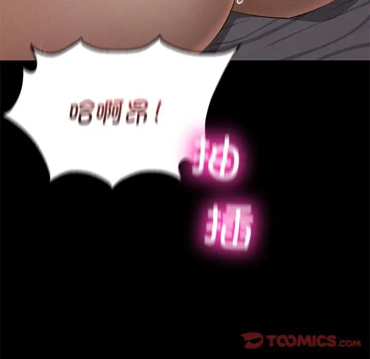 [韩国漫画] 在学校达咩！ 剧情,女学生#[192P]-172