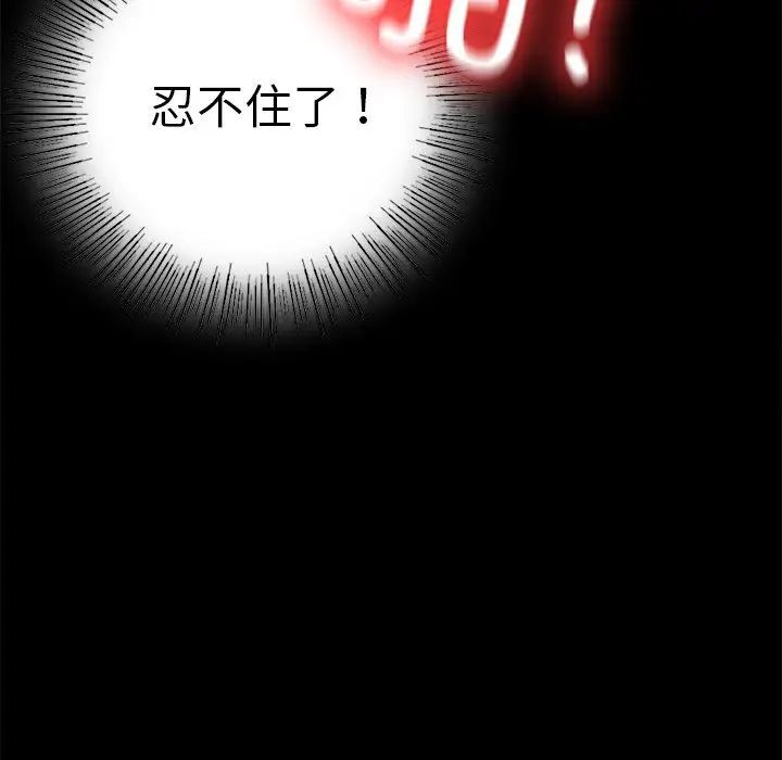 [韩国漫画] 在学校达咩！ 剧情,女学生#[192P]-175