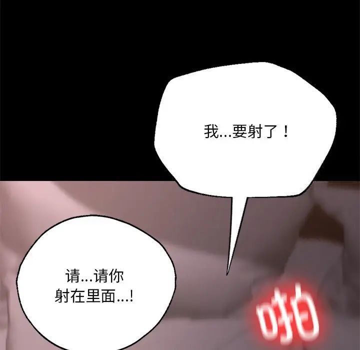 [韩国漫画] 在学校达咩！ 剧情,女学生#[192P]-176