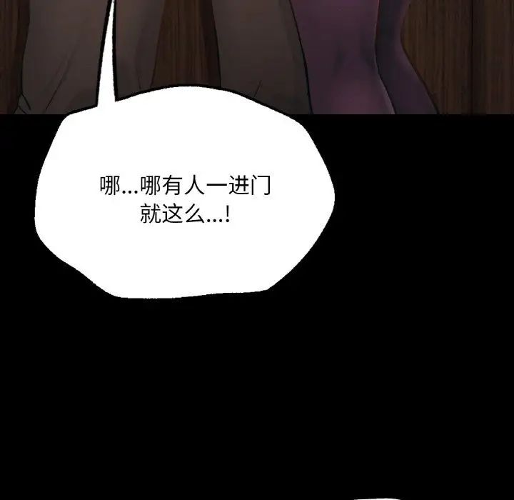 [韩国漫画] 在学校达咩！ 剧情,女学生#[192P]-24