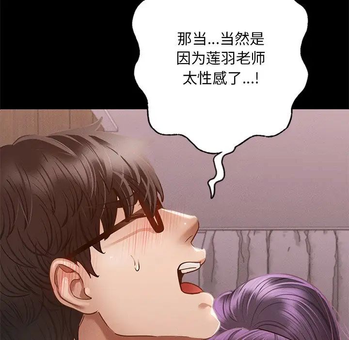 [韩国漫画] 在学校达咩！ 剧情,女学生#[192P]-34