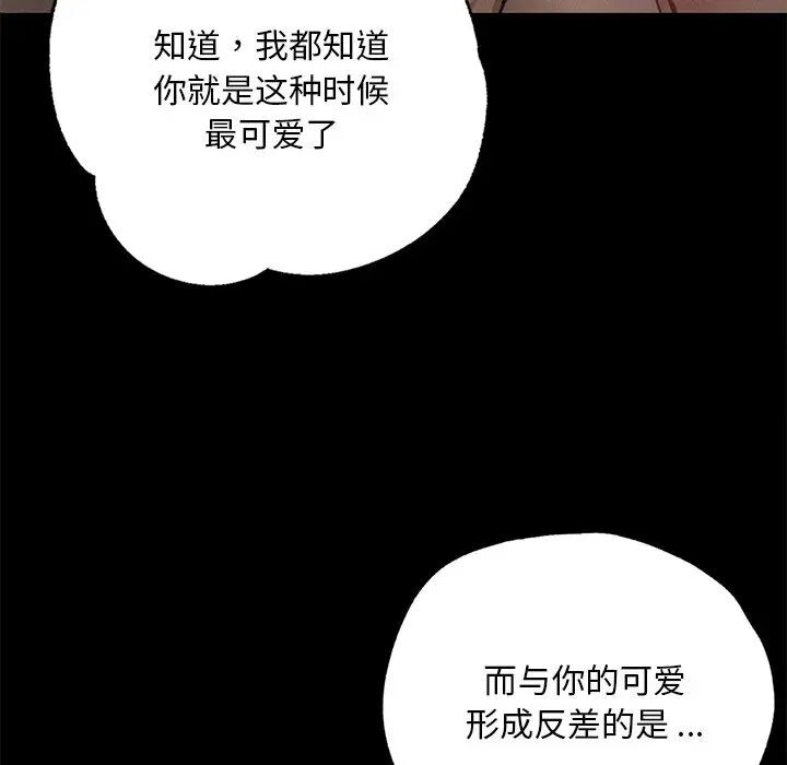 [韩国漫画] 在学校达咩！ 剧情,女学生#[192P]-36