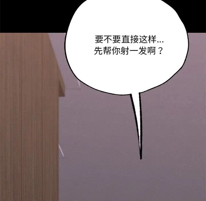 [韩国漫画] 在学校达咩！ 剧情,女学生#[192P]-43