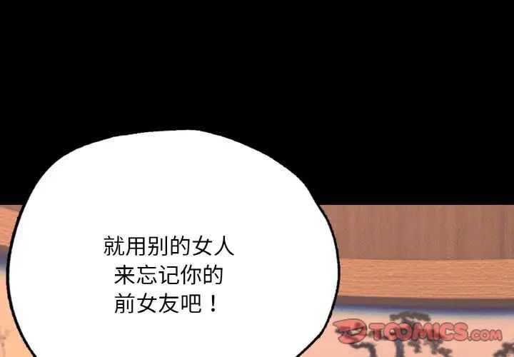 [韩国漫画] 在学校达咩！ 剧情,女学生#[192P]-5