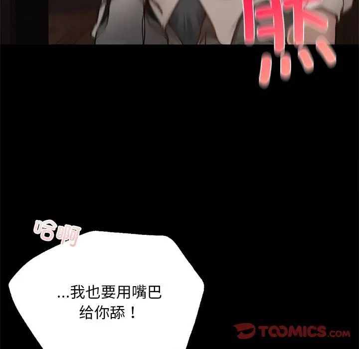 [韩国漫画] 在学校达咩！ 剧情,女学生#[192P]-53