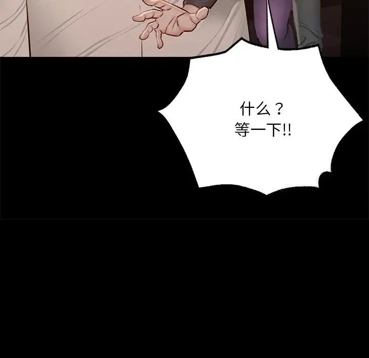 [韩国漫画] 在学校达咩！ 剧情,女学生#[192P]-55