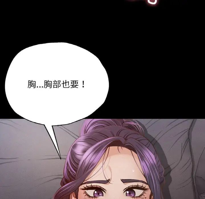 [韩国漫画] 在学校达咩！ 剧情,女学生#[192P]-65