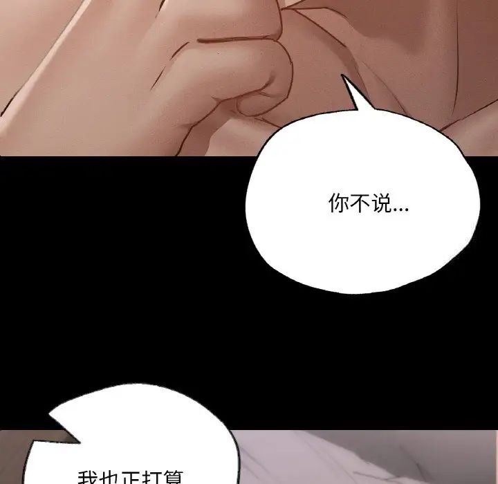 [韩国漫画] 在学校达咩！ 剧情,女学生#[192P]-67