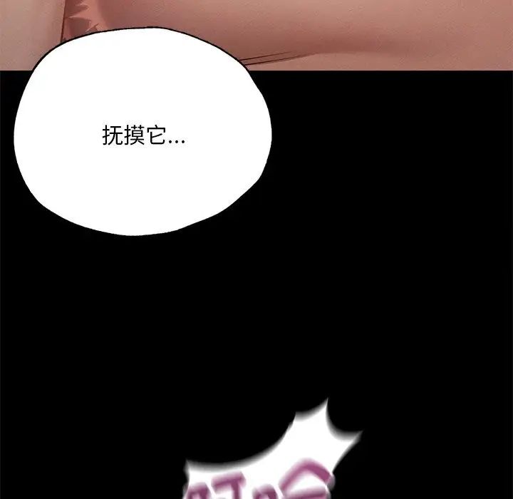 [韩国漫画] 在学校达咩！ 剧情,女学生#[192P]-71