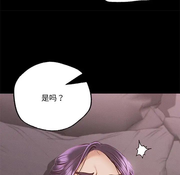 [韩国漫画] 在学校达咩！ 剧情,女学生#[192P]-86