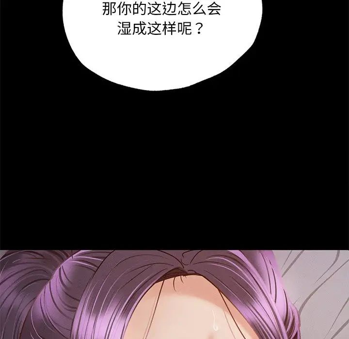 [韩国漫画] 在学校达咩！ 剧情,女学生#[192P]-93