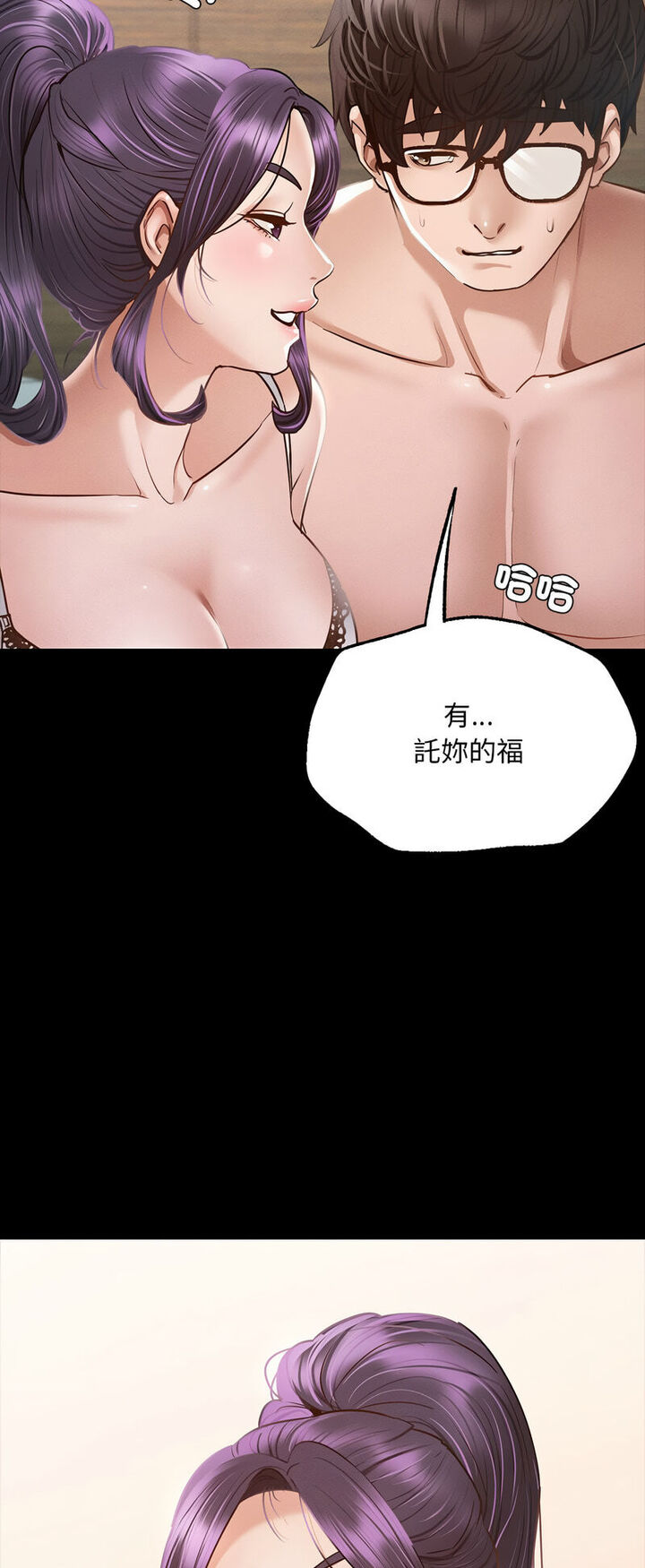 [韩国漫画] 在学校达咩！ 剧情,女学生#[80P]-10