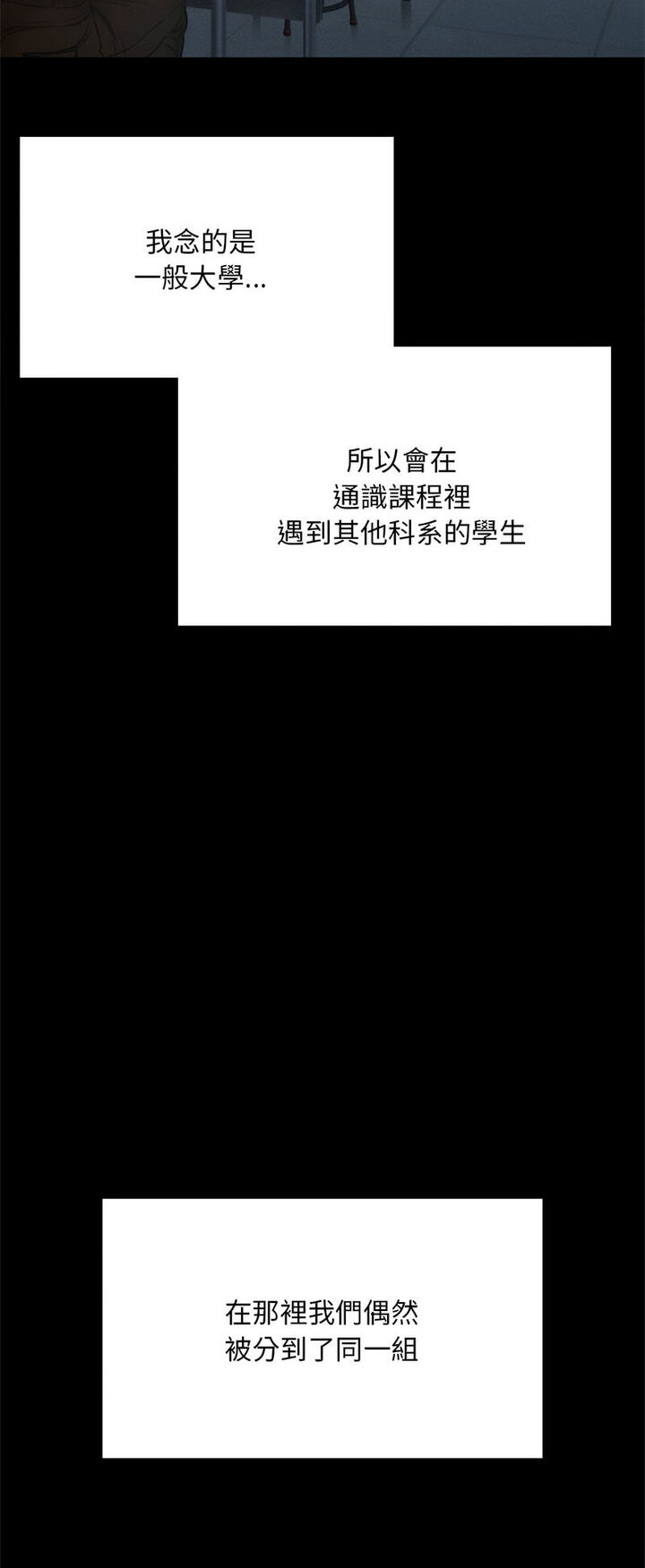 [韩国漫画] 在学校达咩！ 剧情,女学生#[80P]-20