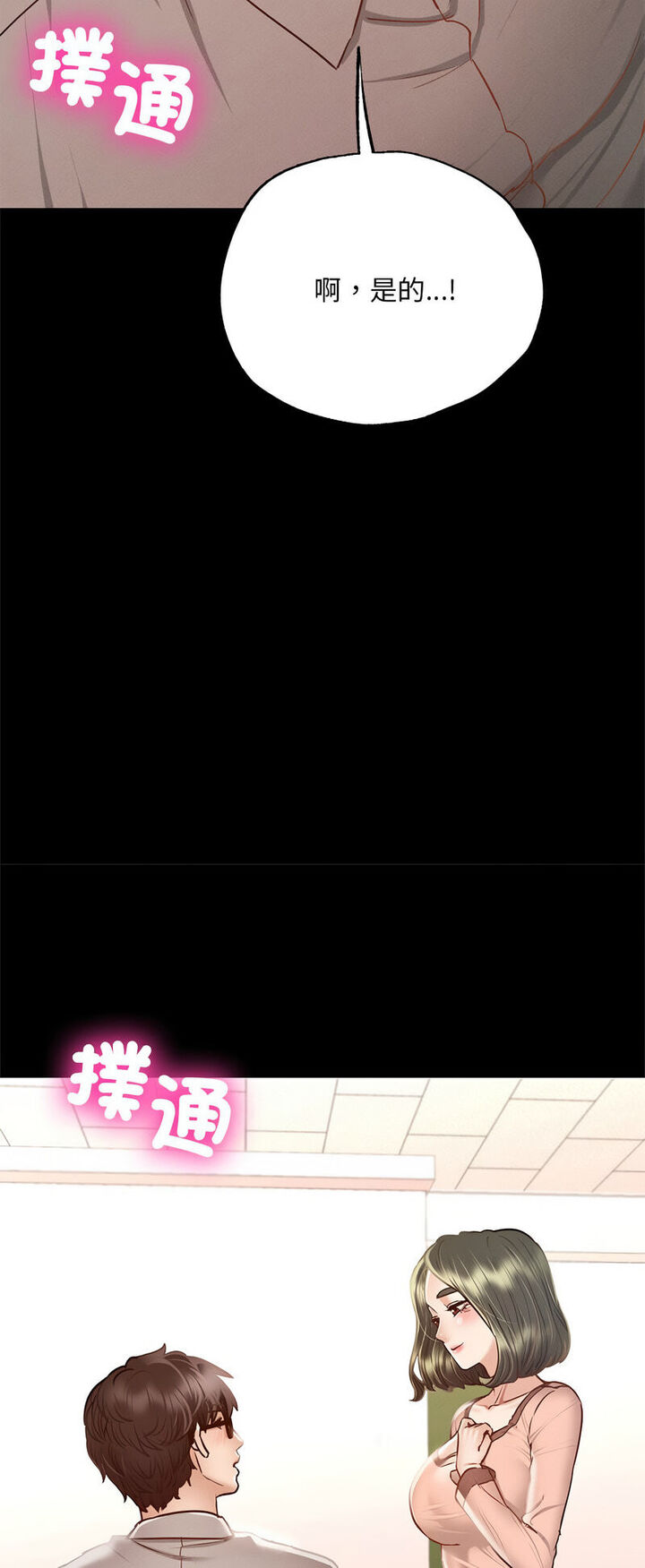 [韩国漫画] 在学校达咩！ 剧情,女学生#[80P]-24