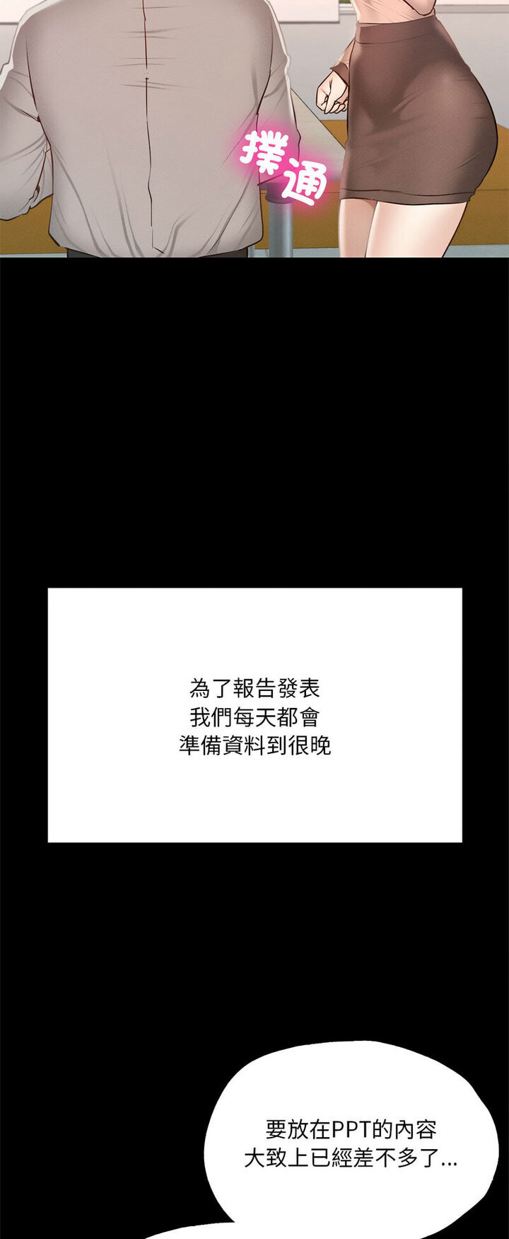 [韩国漫画] 在学校达咩！ 剧情,女学生#[80P]-25