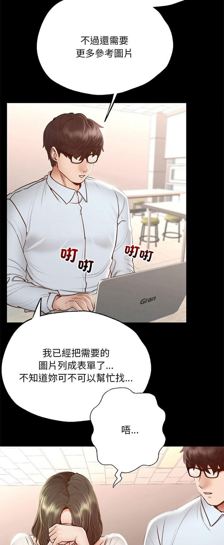 [韩国漫画] 在学校达咩！ 剧情,女学生#[80P]-26