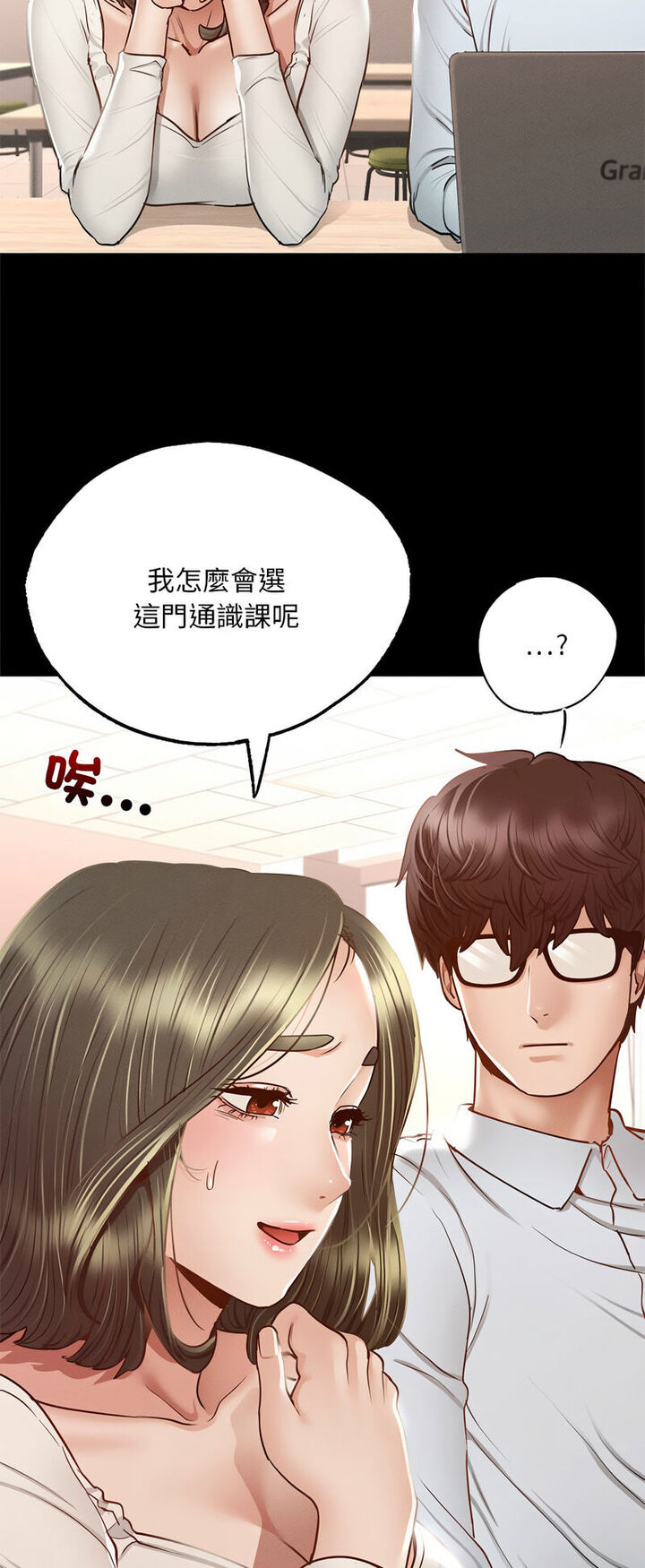 [韩国漫画] 在学校达咩！ 剧情,女学生#[80P]-27