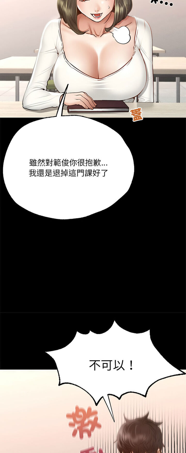 [韩国漫画] 在学校达咩！ 剧情,女学生#[80P]-30