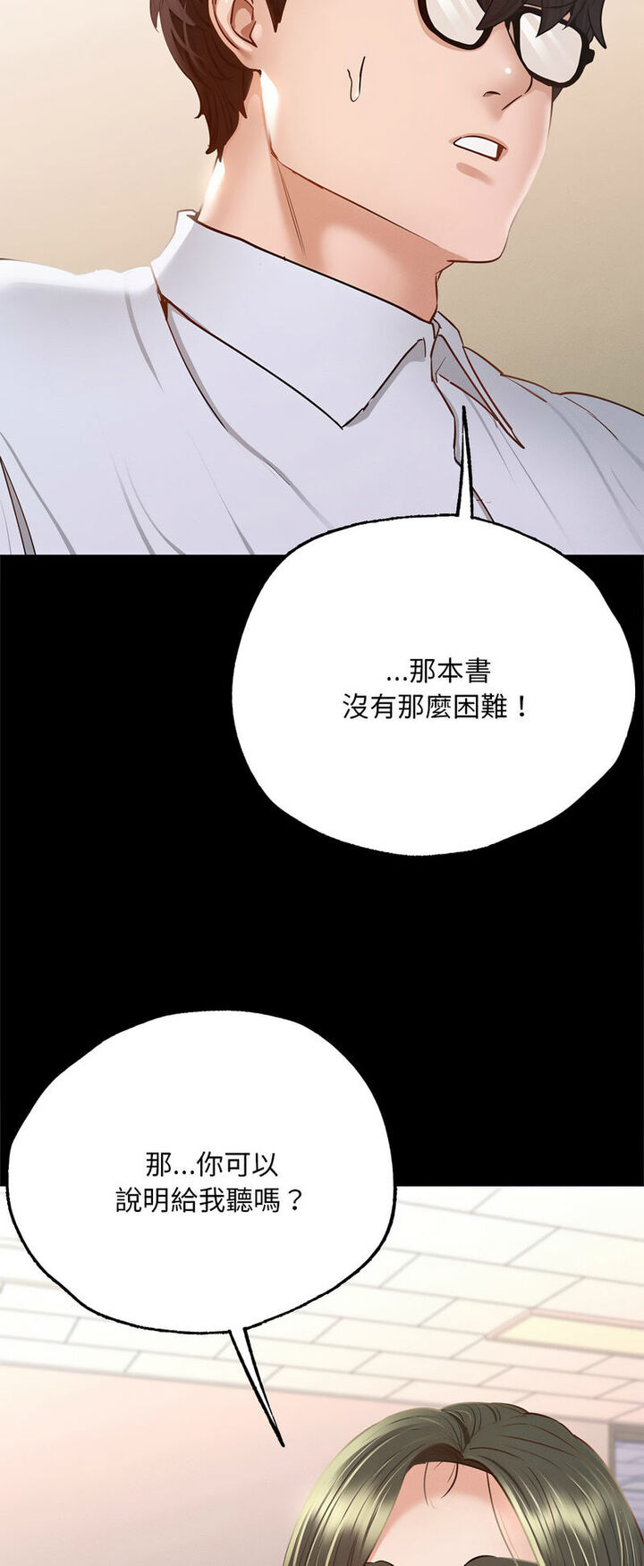 [韩国漫画] 在学校达咩！ 剧情,女学生#[80P]-32