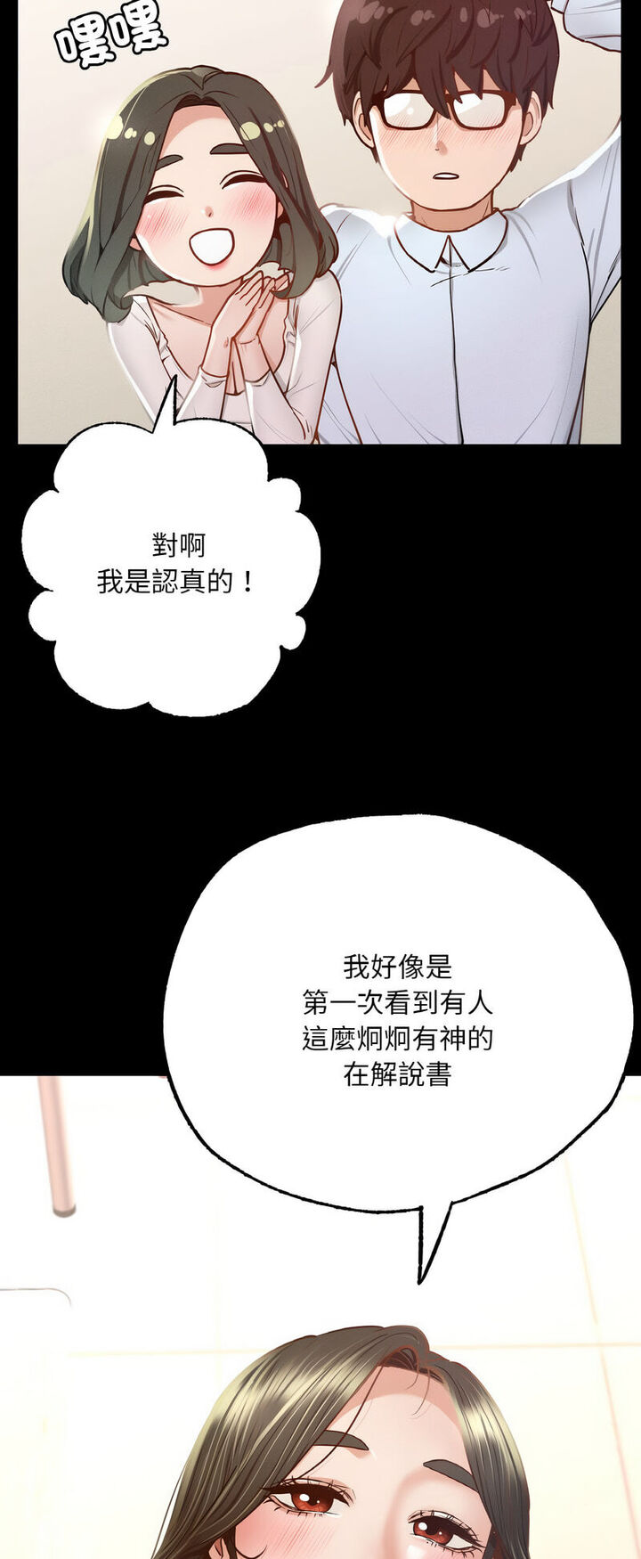 [韩国漫画] 在学校达咩！ 剧情,女学生#[80P]-46