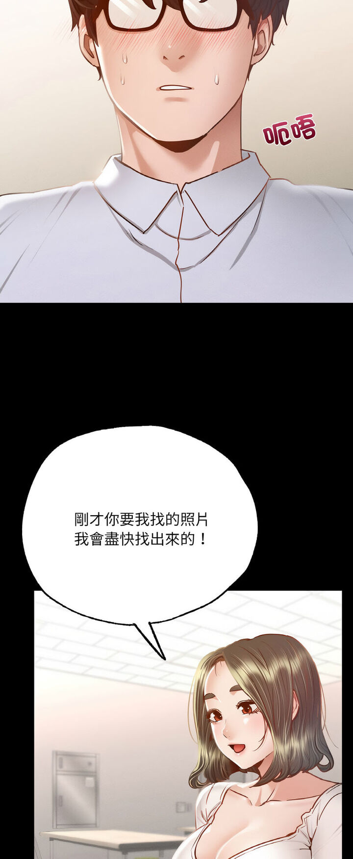 [韩国漫画] 在学校达咩！ 剧情,女学生#[80P]-48