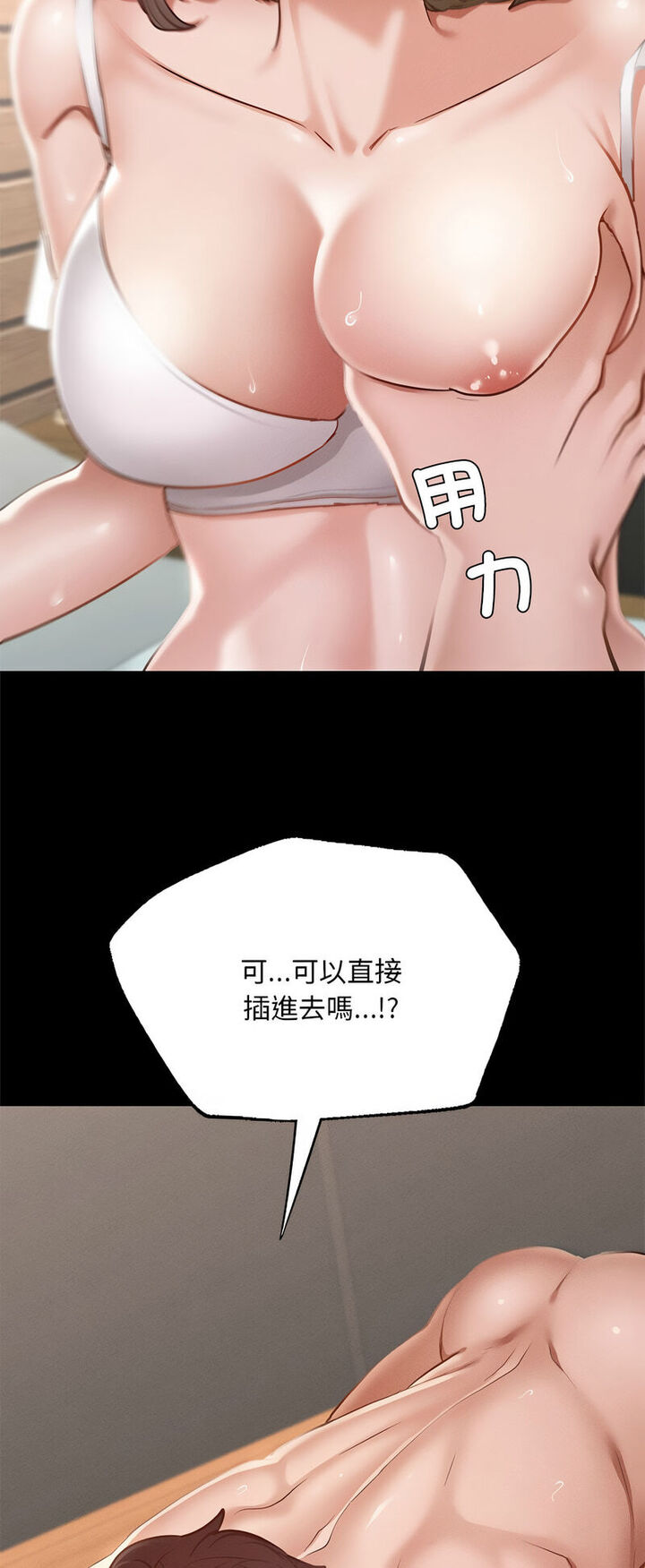 [韩国漫画] 在学校达咩！ 剧情,女学生#[80P]-60