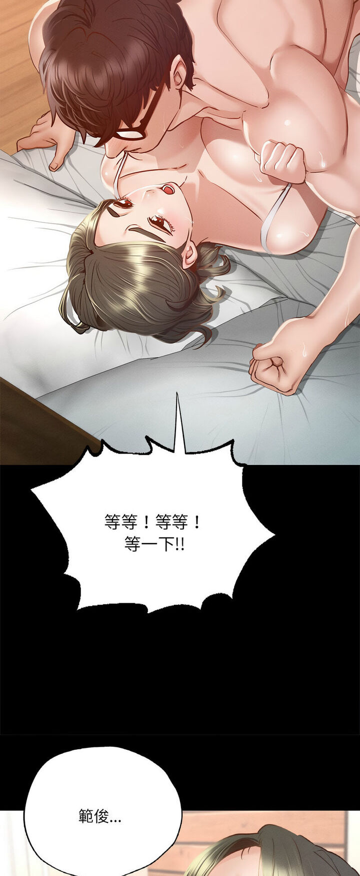 [韩国漫画] 在学校达咩！ 剧情,女学生#[80P]-61