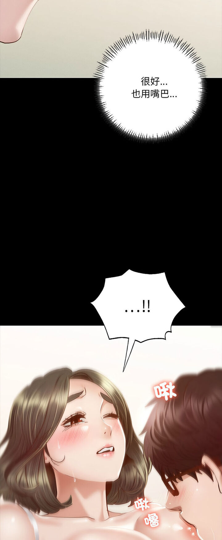 [韩国漫画] 在学校达咩！ 剧情,女学生#[80P]-72