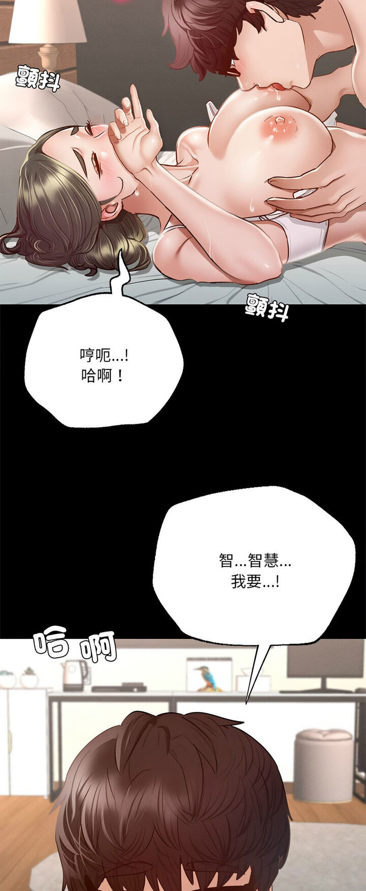 [韩国漫画] 在学校达咩！ 剧情,女学生#[80P]-75