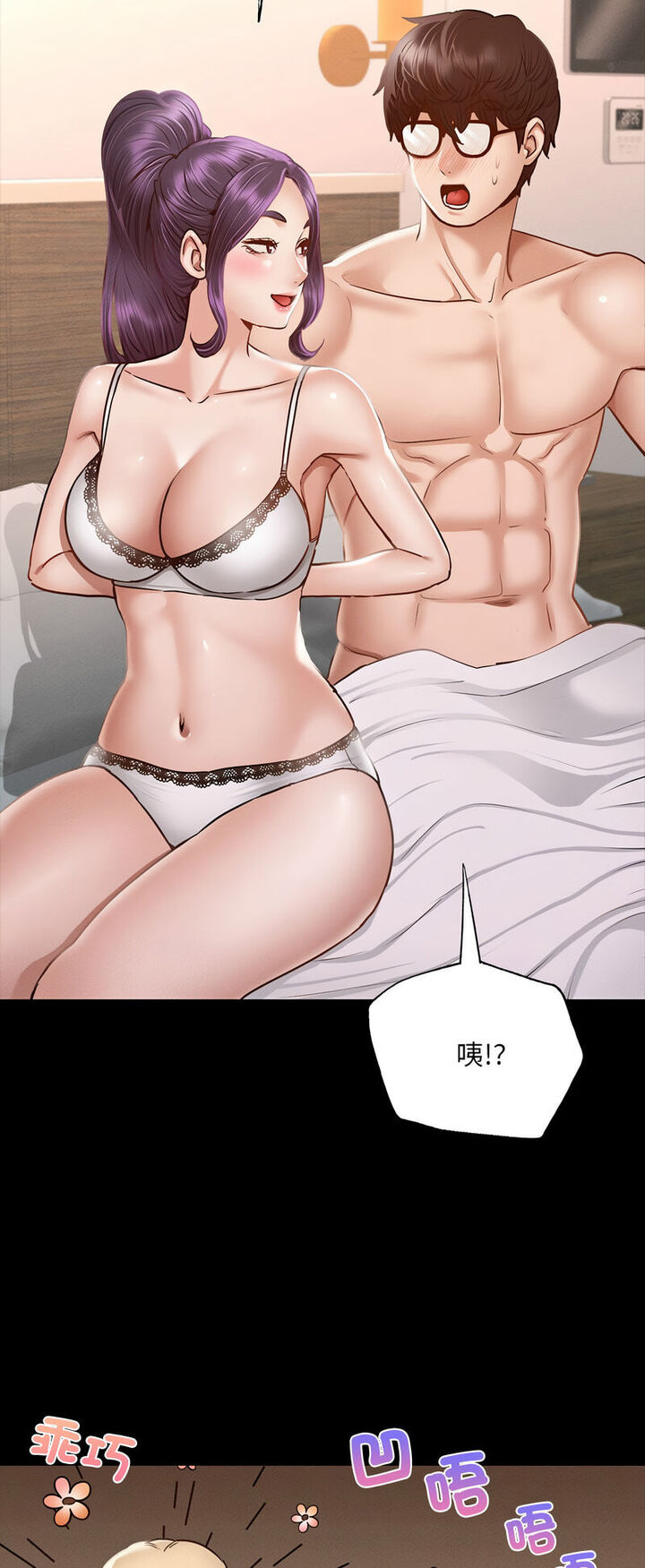 [韩国漫画] 在学校达咩！ 剧情,女学生#[80P]-8