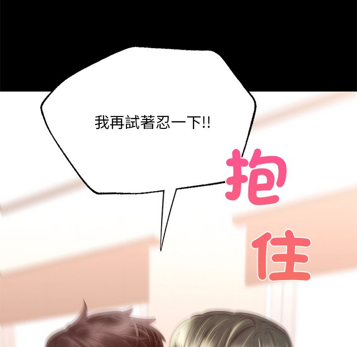 [韩国漫画] 在学校达咩！ 剧情,女学生#[183P]-101