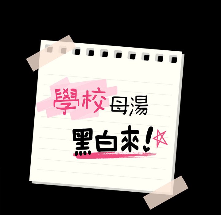 [韩国漫画] 在学校达咩！ 剧情,女学生#[183P]-11