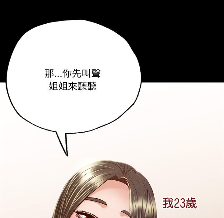 [韩国漫画] 在学校达咩！ 剧情,女学生#[183P]-116