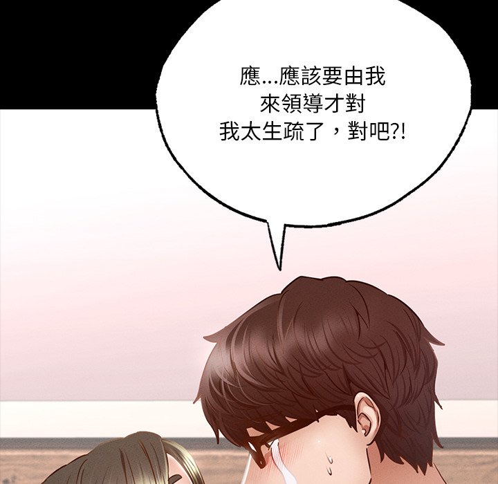 [韩国漫画] 在学校达咩！ 剧情,女学生#[183P]-128