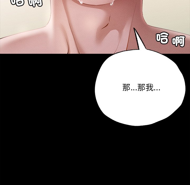 [韩国漫画] 在学校达咩！ 剧情,女学生#[183P]-14