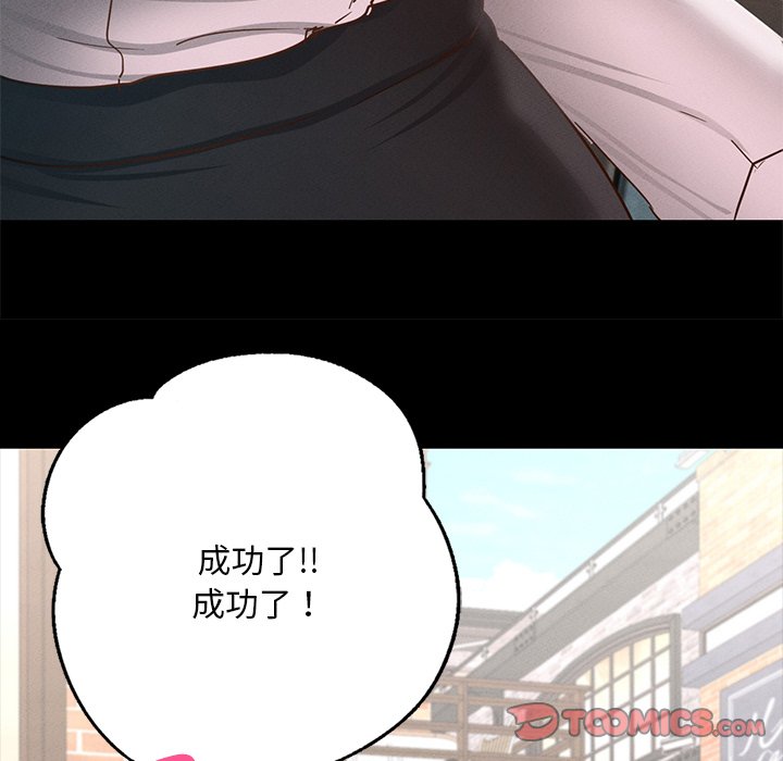 [韩国漫画] 在学校达咩！ 剧情,女学生#[183P]-162