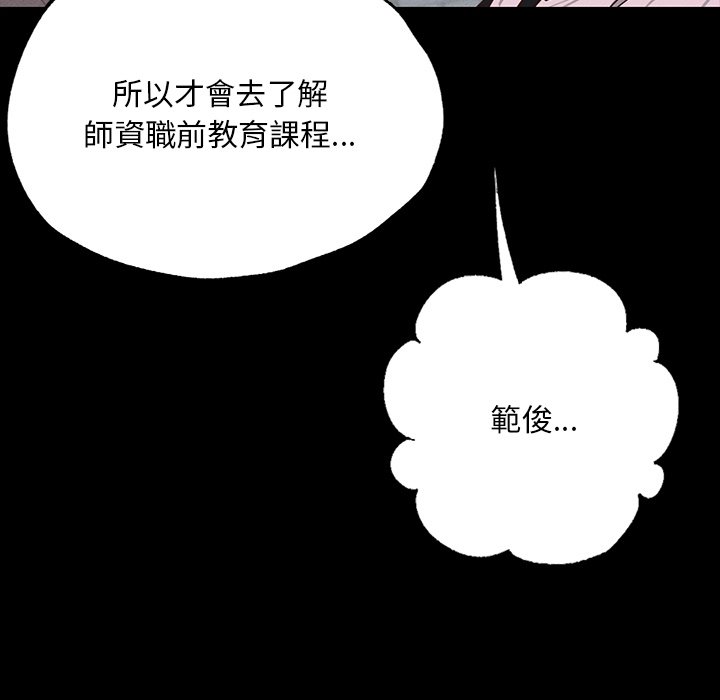 [韩国漫画] 在学校达咩！ 剧情,女学生#[183P]-174