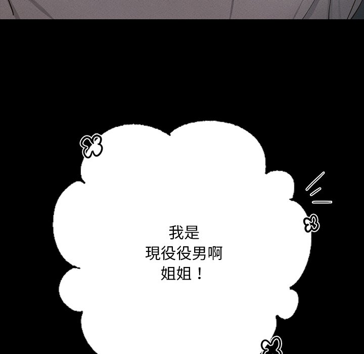 [韩国漫画] 在学校达咩！ 剧情,女学生#[183P]-181