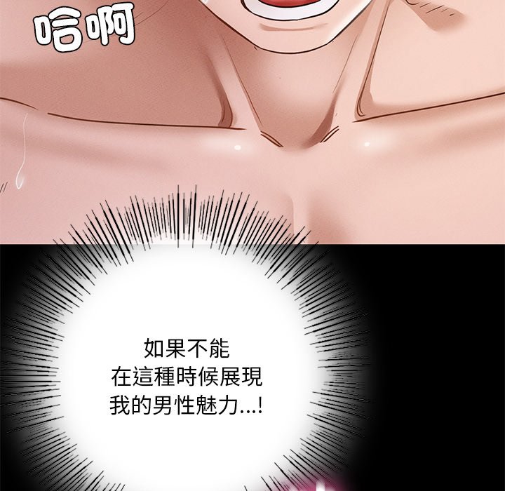 [韩国漫画] 在学校达咩！ 剧情,女学生#[183P]-35