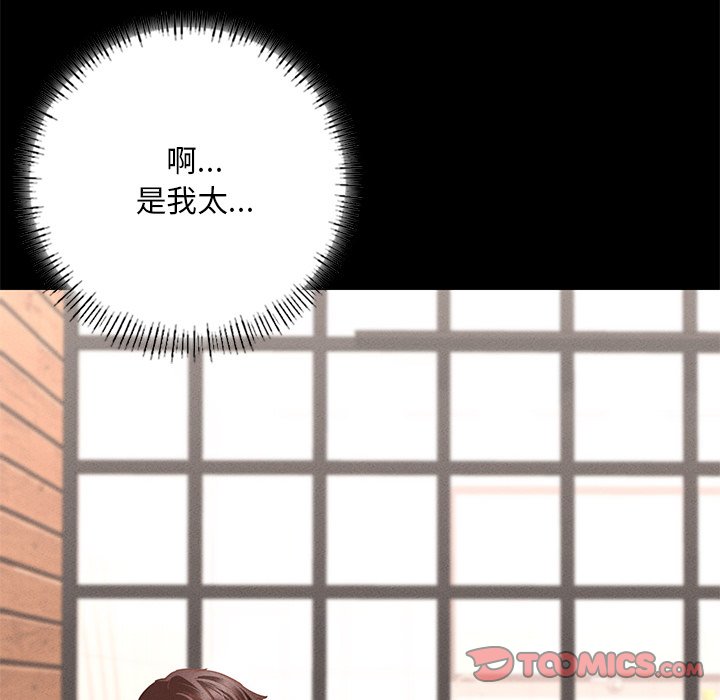 [韩国漫画] 在学校达咩！ 剧情,女学生#[183P]-60