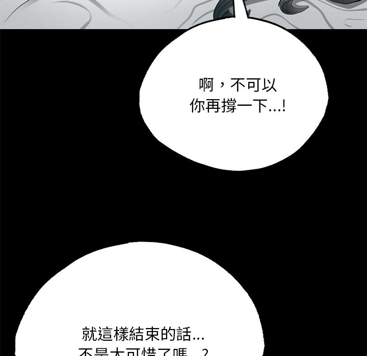 [韩国漫画] 在学校达咩！ 剧情,女学生#[183P]-98