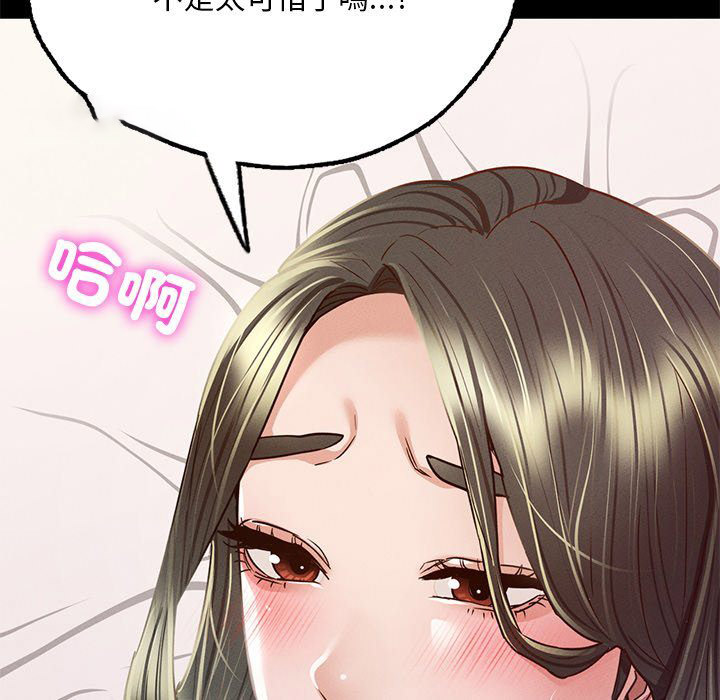 [韩国漫画] 在学校达咩！ 剧情,女学生#[183P]-99