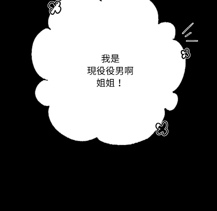 [韩国漫画] 在学校达咩！ 剧情,女学生#[188P]-10