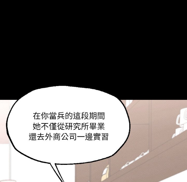 [韩国漫画] 在学校达咩！ 剧情,女学生#[188P]-107