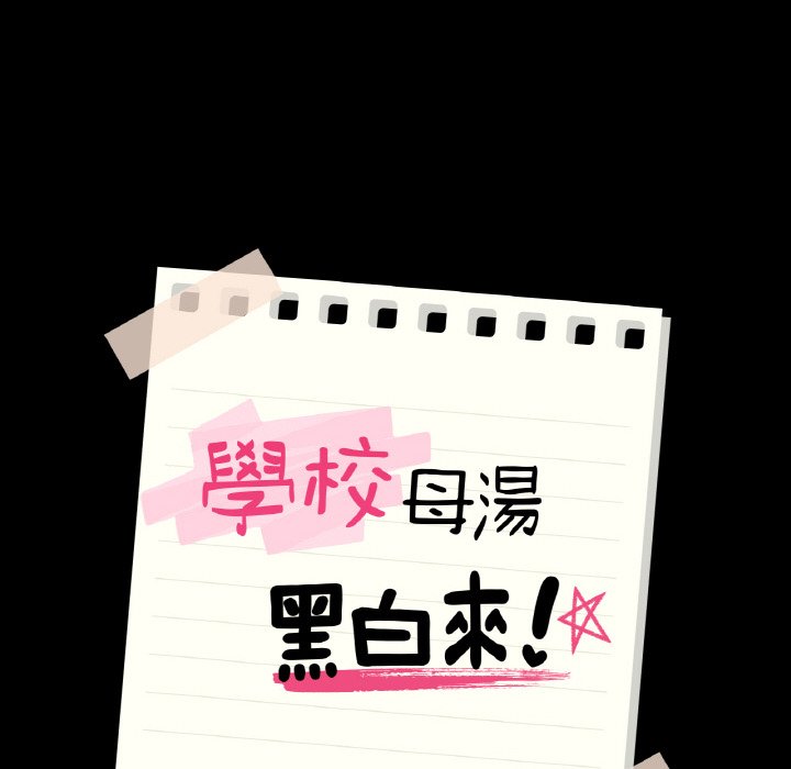 [韩国漫画] 在学校达咩！ 剧情,女学生#[188P]-11