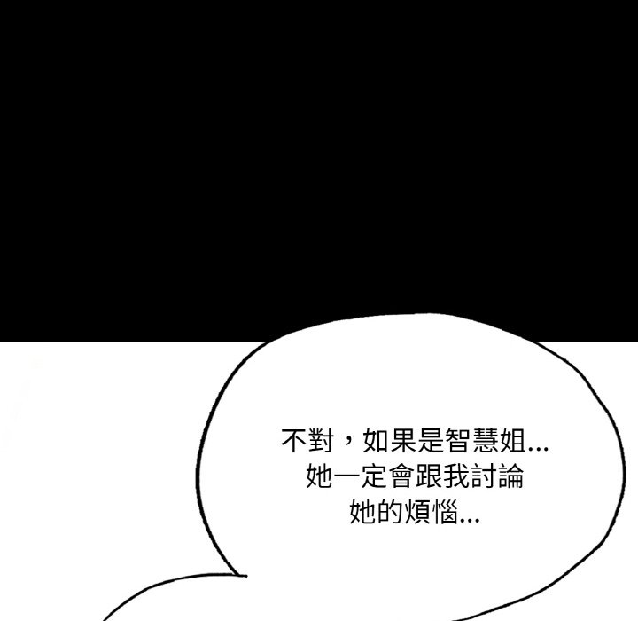 [韩国漫画] 在学校达咩！ 剧情,女学生#[188P]-111