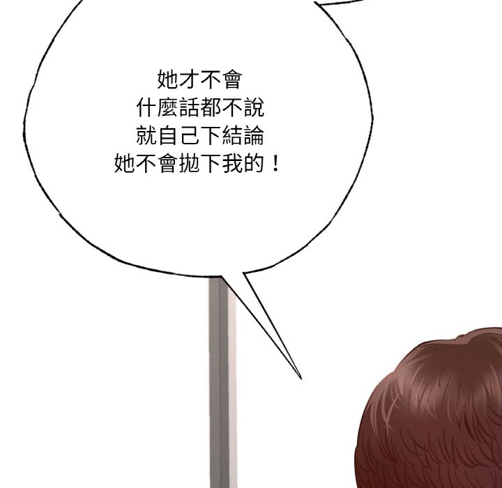 [韩国漫画] 在学校达咩！ 剧情,女学生#[188P]-112