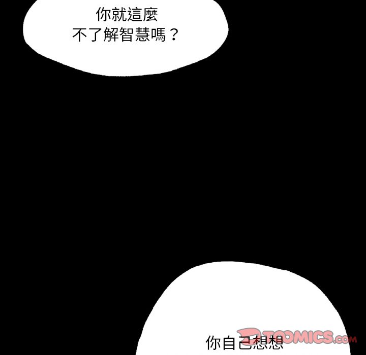 [韩国漫画] 在学校达咩！ 剧情,女学生#[188P]-114